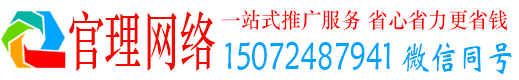 楠西官理竞价广告